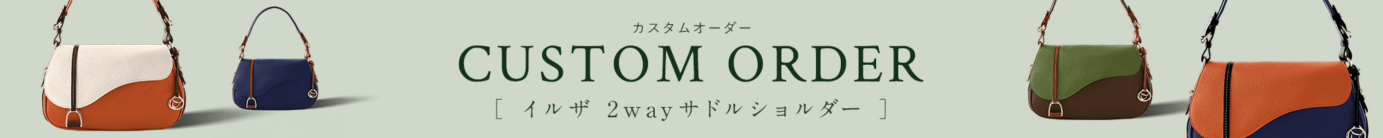 ソメスサドル【日本の革鞄と馬具】