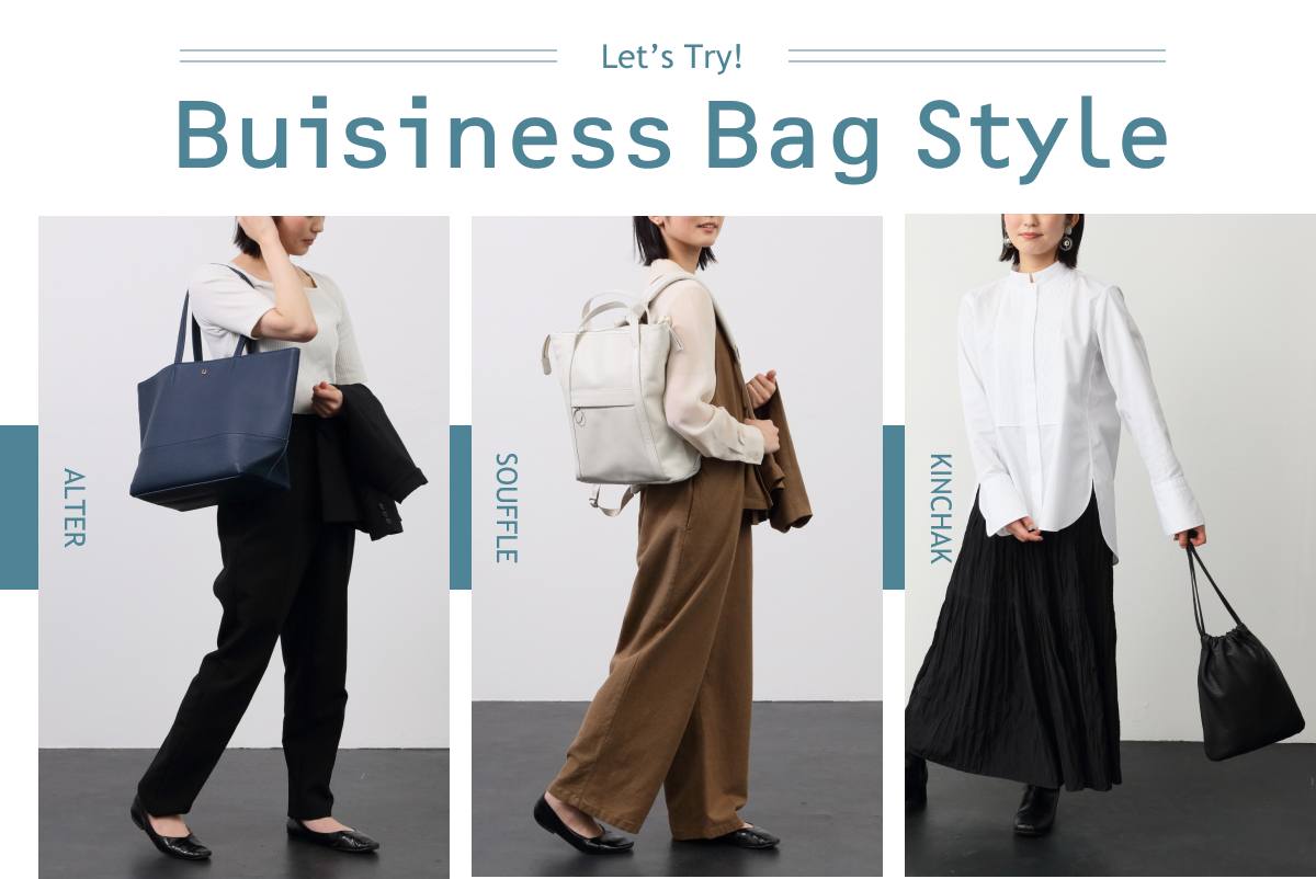 SOMÈSで叶えるレディースビジネススタイル | ソメスサドル【日本の革鞄