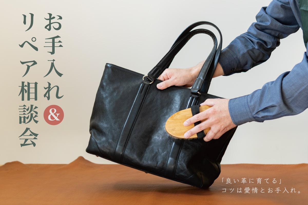 ソメスサドル【日本の革鞄と馬具】