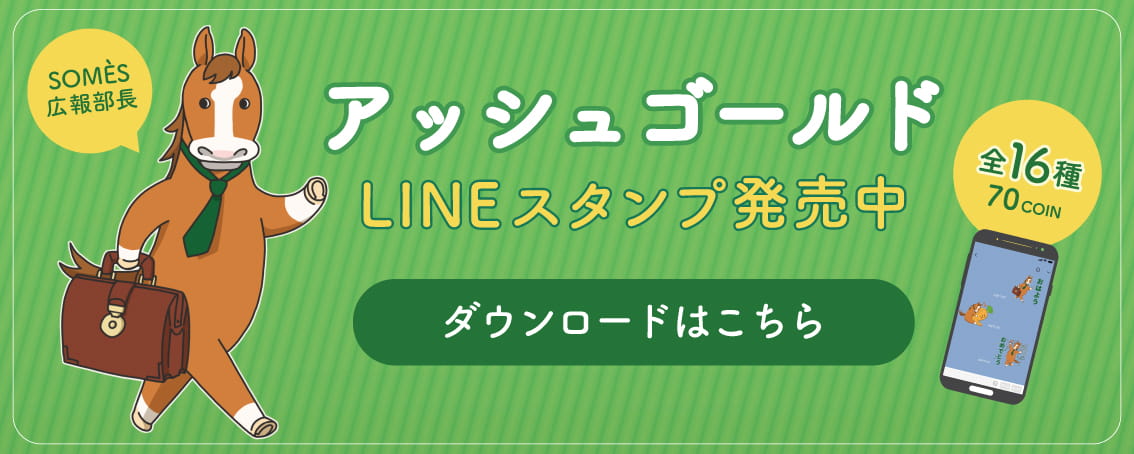 LINEスタンプ販売中